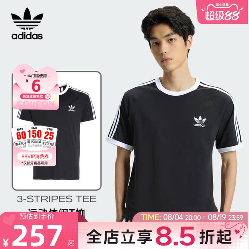 adidas阿迪达斯三叶草夏季男子运动休闲短袖T恤KB2459