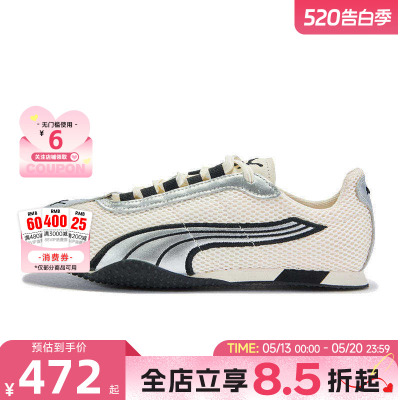 PUMA彪马夏季男女鞋H-STREET运动鞋休闲鞋403692-05