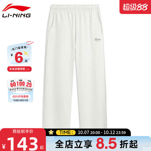LINING李宁女子运动灵感运动休闲长裤裤子AKLW238-1