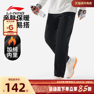 子AKLV835 LINING李宁男子运动休闲长裤 裤