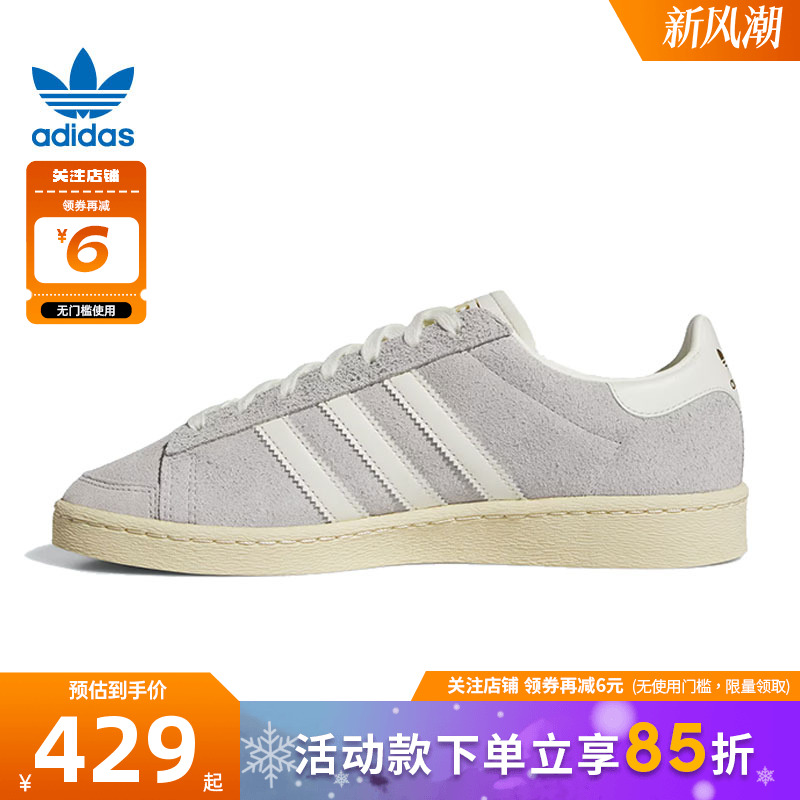 adidas阿迪达斯三叶草秋冬男女鞋JABBAR运动鞋休闲鞋JS0807