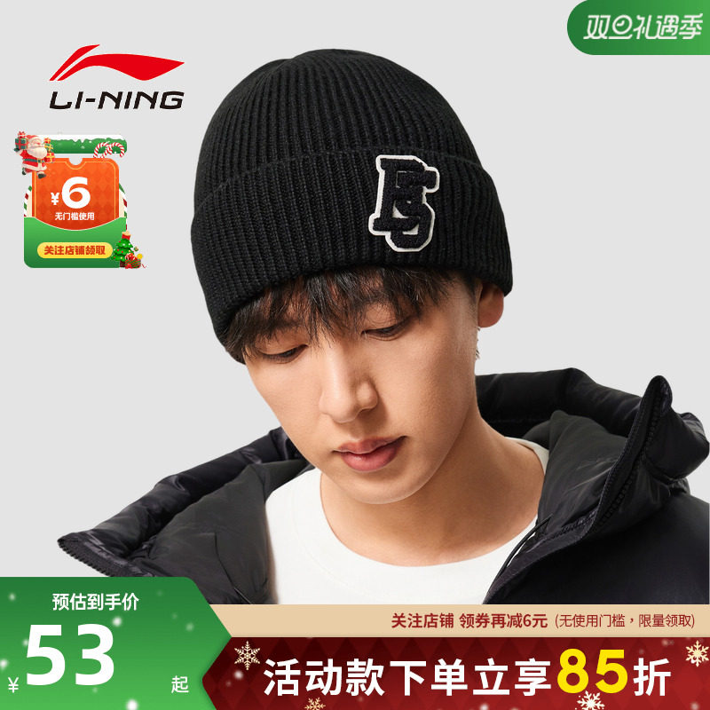 李宁反伍针织帽运动休闲帽