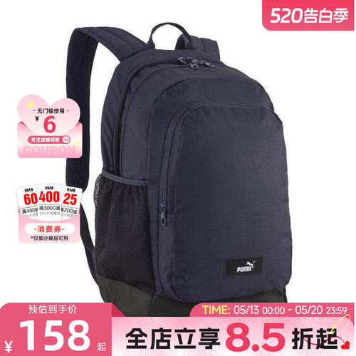 PUMA彪马夏季男女运动休闲双肩背包090697-35