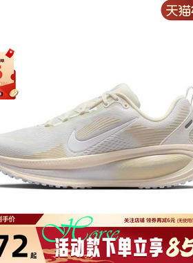 nike耐克女鞋VOMERO 18运动鞋跑步鞋IO9915-100