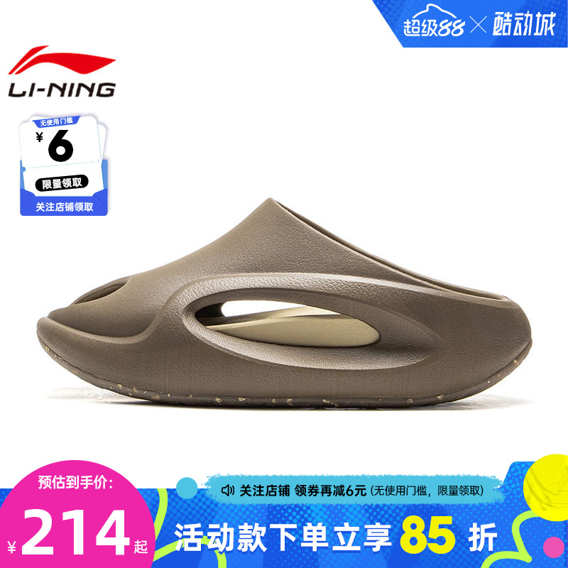 LINING李宁男女鞋云游运动鞋拖鞋AZSV009-4