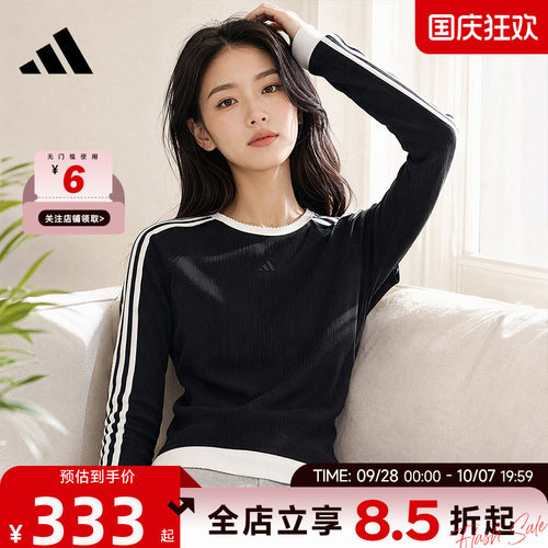 adidas阿迪达斯女子运动休闲长袖T恤LD8789 LD8788