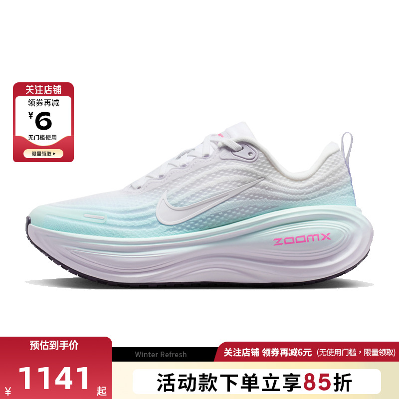 nike耐克女鞋VOMERO PLUS运动鞋跑步鞋IM6682-159