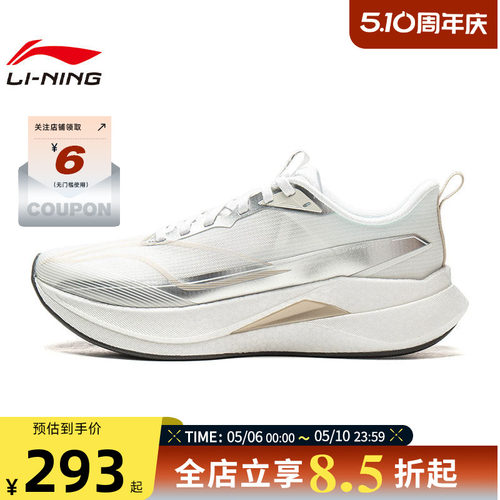 李宁赤兔9PRO轻量高回弹跑鞋