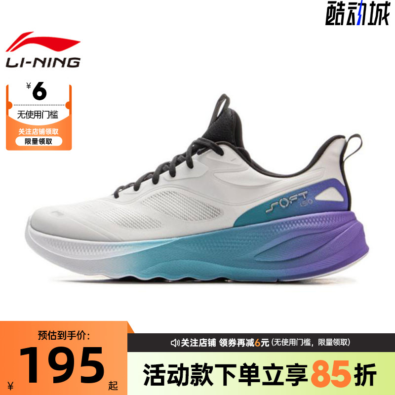 LINING李宁男鞋SOFT GO 2 V4运动鞋休闲鞋AGLV091-12