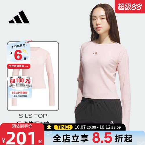 adidas阿迪达斯女子运动休闲长袖T恤KB7755