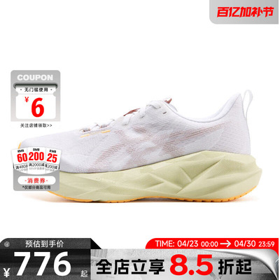 A ASICS亚瑟士男鞋NOVABLAST运动鞋跑步鞋1011B974-101