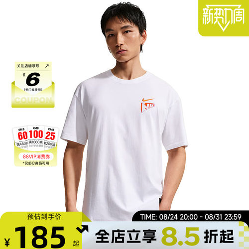 nike耐克夏季男子运动休闲短袖T恤IR6282-100