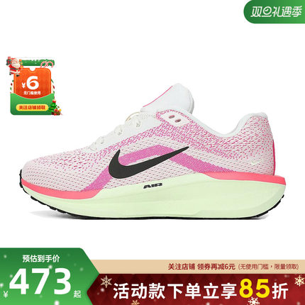 nike耐克新款女鞋AIR WINFLO 11运动鞋跑步鞋IB7326-100