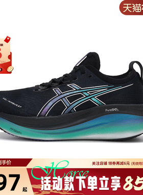 A ASICS亚瑟士男鞋GEL-NIMBUS运动鞋跑步鞋1011C174-001