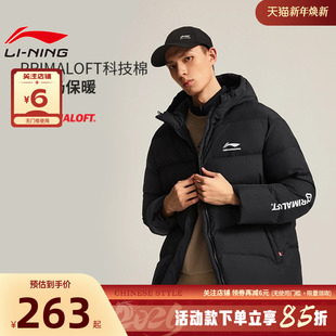 LINING李宁男子冬季 专业篮球运动休闲CBA宽松短棉服外套AJMV069