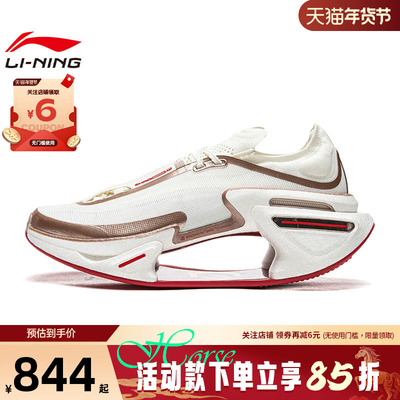 LINING李宁春季男女鞋绝影运动鞋跑步鞋ARRW001-3