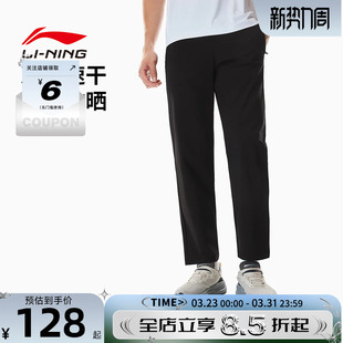 李宁男子春机能全天候男子直筒速干凉爽冰感运动休闲裤 AKYW043