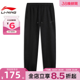 LINING李宁春季男子反伍运动休闲长裤裤子AKLW015-3