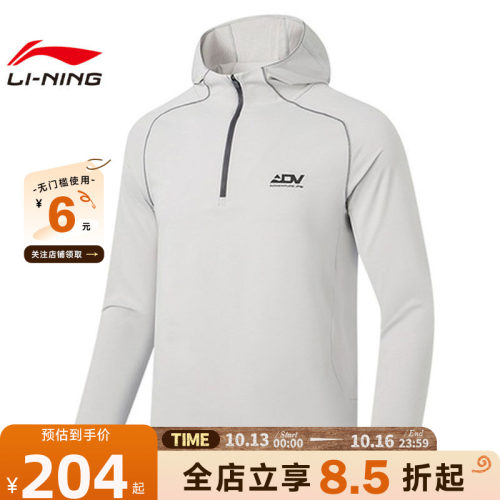 LINING李宁男子越野跑运动休闲长袖T恤ATLW217-8
