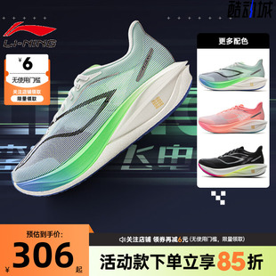 李宁夏男女鞋 飞电5C轻量高回弹竞速训练比赛运动跑步鞋 ARMV001