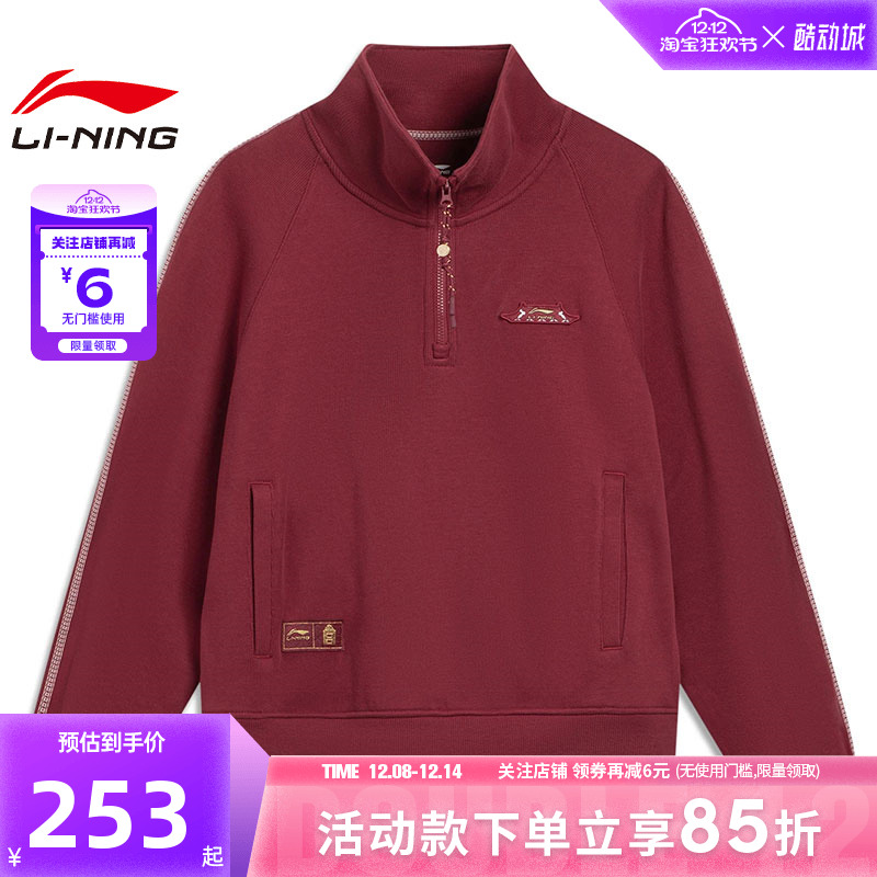 LINING李宁女子中国文化运动休闲卫衣套头衫AWDW110-5