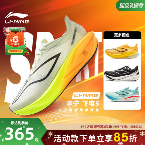 李宁飞电5轻量竞速比赛跑鞋