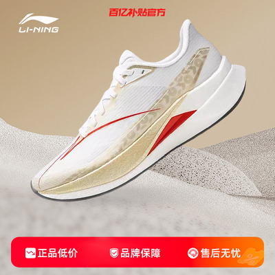 李宁赤兔男士跑步鞋ARPW001-20