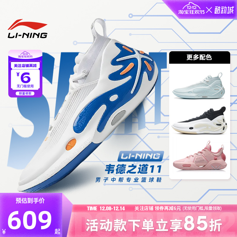李宁男子运动休闲篮球鞋