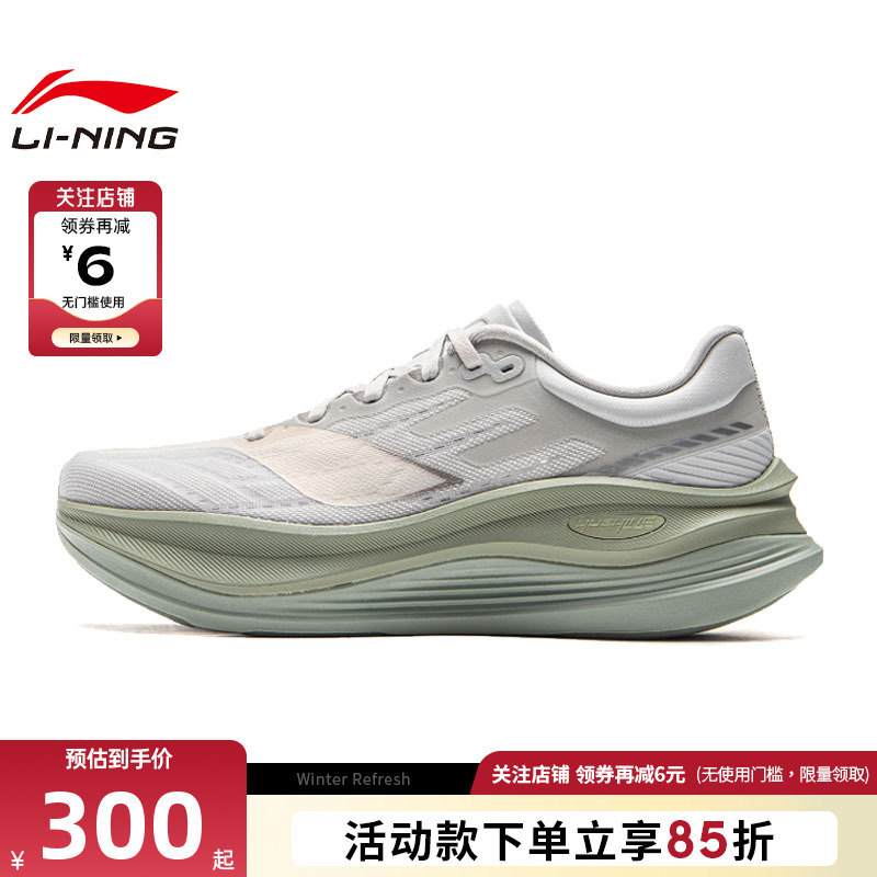 LINING李宁冬季男鞋越影运动鞋跑步鞋ARHV013-19