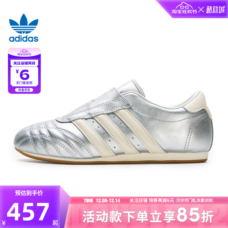 adidas阿迪达斯三叶草女鞋TAEKWONDO运动鞋休闲鞋JS4023