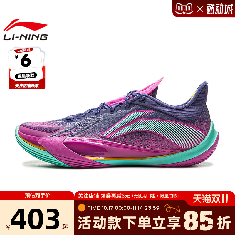 LINING李宁男鞋音速运动鞋篮球鞋ABAV075-2