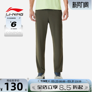 李宁男子春机能全天候男子直筒速干凉爽冰感运动休闲裤 AKYW043