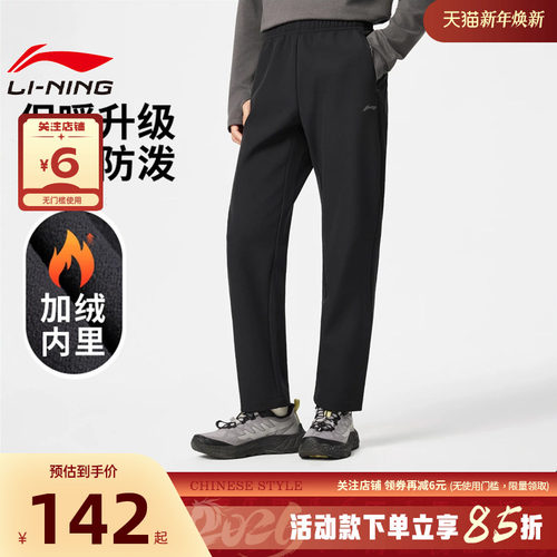 LINING李宁男子机能全天候运动休闲长裤裤子AYKV581-1