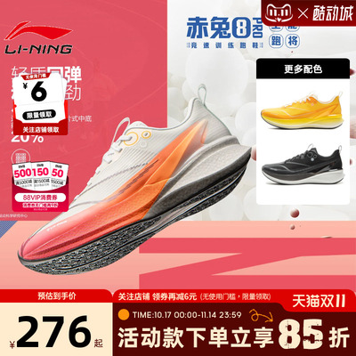 李宁赤兔运动鞋缓震回弹跑步鞋