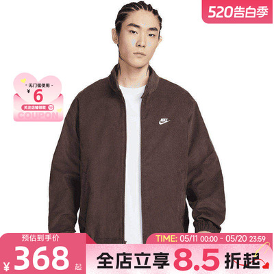 nike耐克春季男子运动休闲夹克外套IR0105-237