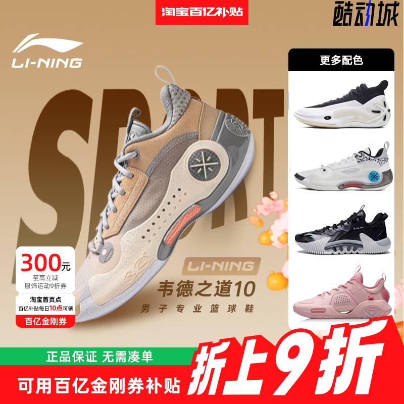 李宁男鞋篮球鞋高回弹专业比赛鞋
