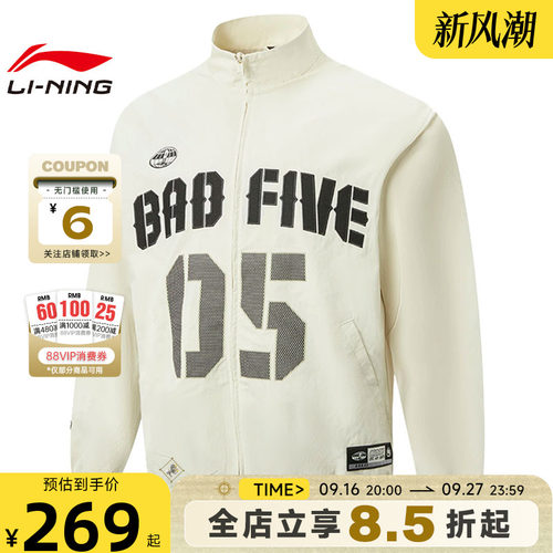 LINING李宁秋季男子反伍运动休闲夹克外套AFDW403-2