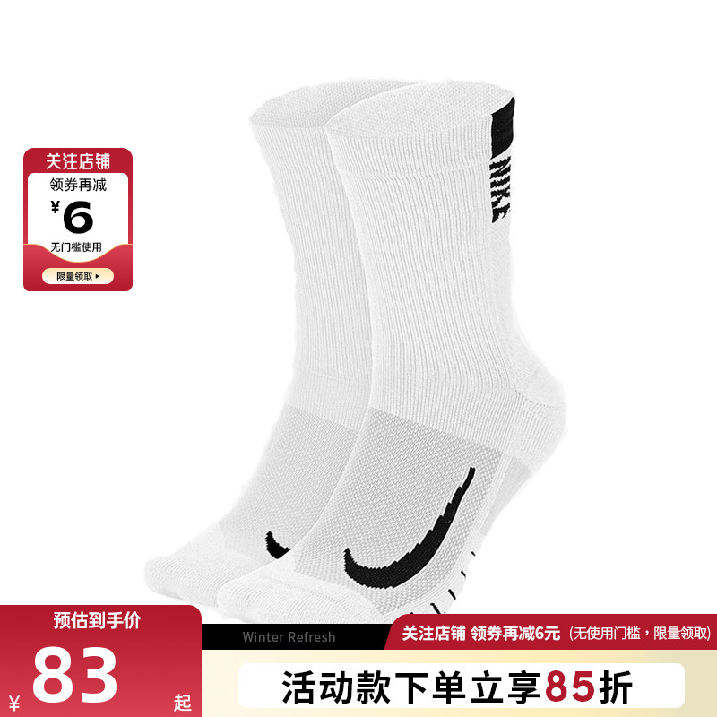 nike耐克秋季男女运动休闲运动袜SX7557-100
