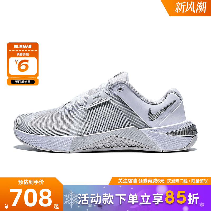 nike耐克冬女鞋METCON 10运动鞋跑步鞋HQ2620-100