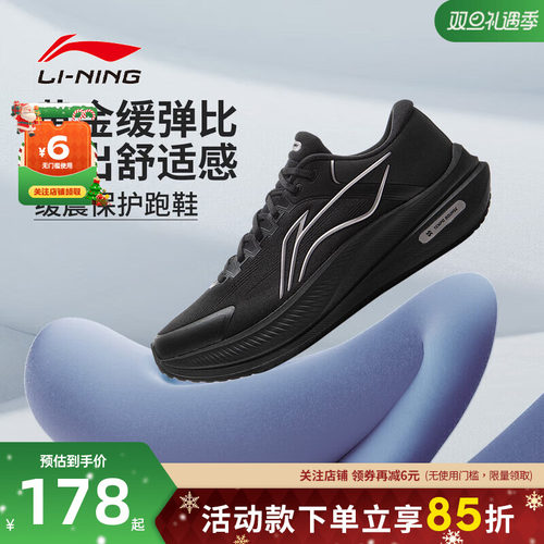 LINING李宁男鞋越影运动鞋