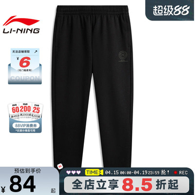 李宁男子运动休闲长裤AKLV767