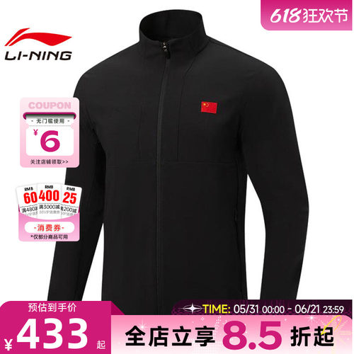 LINING李宁春季男子金标运动休闲夹克外套AFDWA15-1