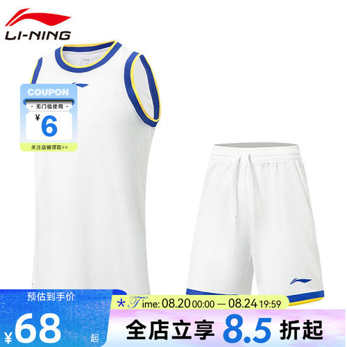 LINING李宁夏季男子专业篮球运动休闲无袖套装AATW005-7