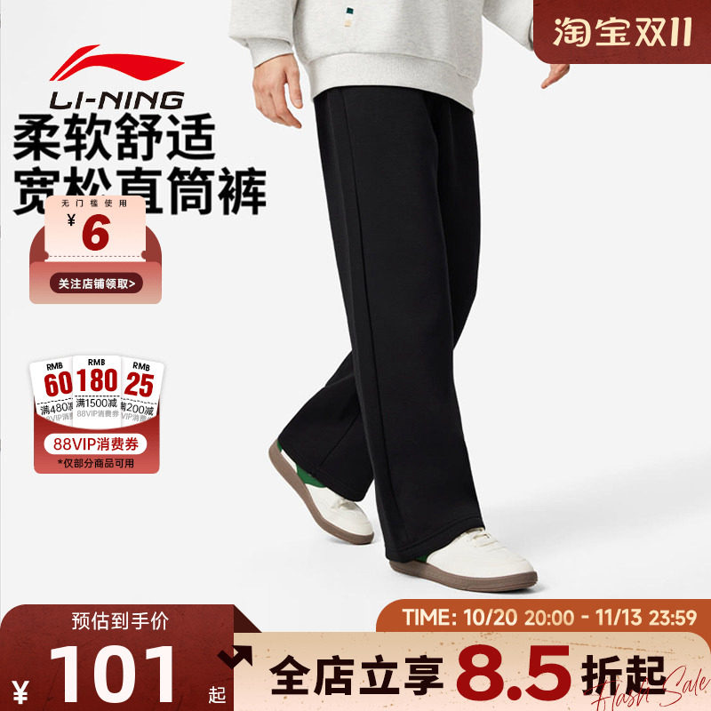 李宁秋季男子运动休闲柔软直筒长裤舒适宽松卫裤AKLW325-2