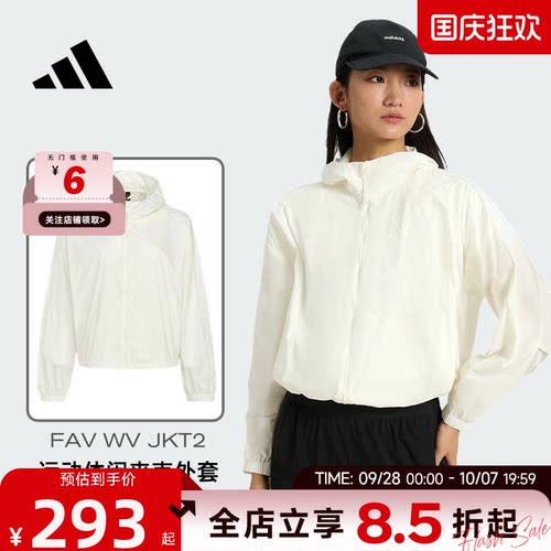 adidas阿迪达斯女子运动休闲夹克外套KS2861