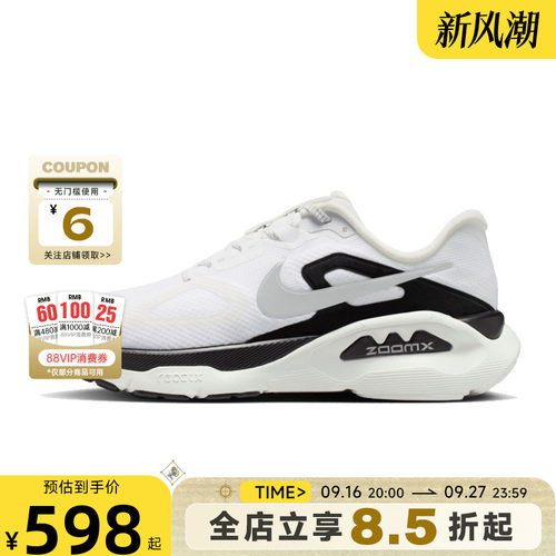 nike耐克秋季男鞋STRUCTURE PLUS运动鞋跑步鞋II7192-100