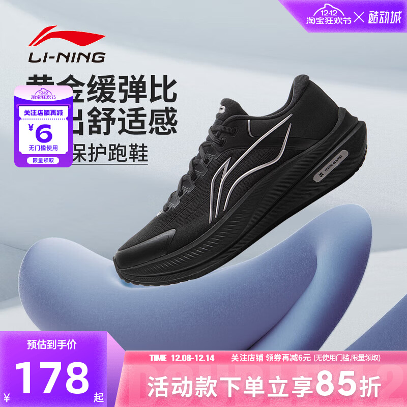 LINING李宁男鞋越影运动鞋