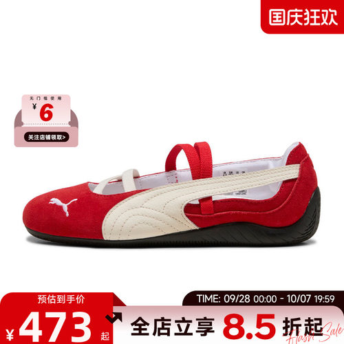 PUMA彪马女鞋SPEEDCAT薄底芭蕾舞鞋玛丽珍鞋休闲鞋406334-07