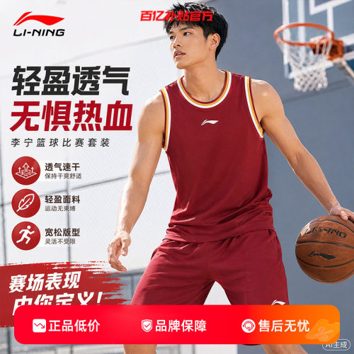 LINING李宁夏季男子跑步速干宽松透气运动休闲无袖套装AATW005-8