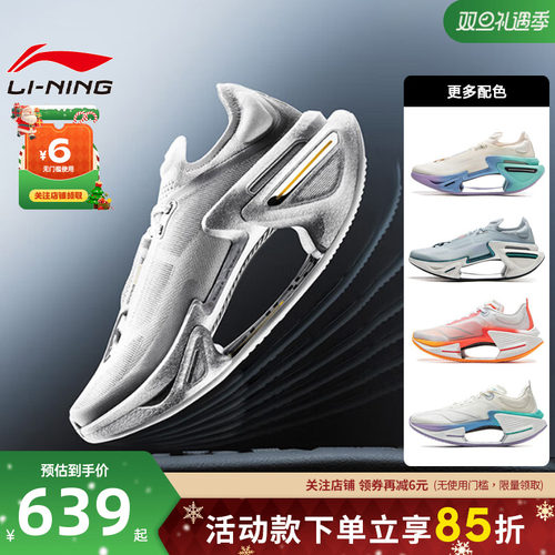 李宁绝影3男女缓震透气跑步鞋